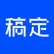稿定设计 官网Logo