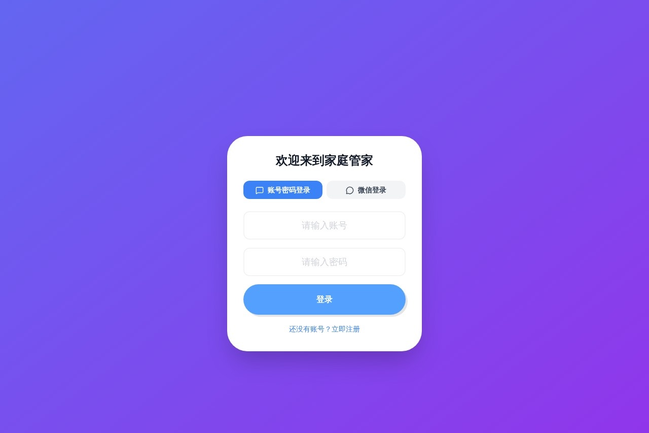 亲子任务大冒险